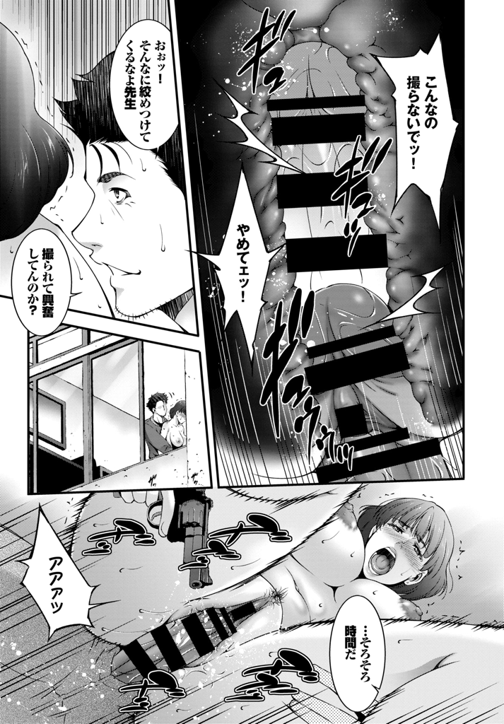 【エロ漫画】学校に立てこもった犯人に自らを人質に投げ出した女教師…生徒たちの見ている前で犯され続け、見られる快感に目覚める抗いがたいセックス【東磨樹：Sacrifice】