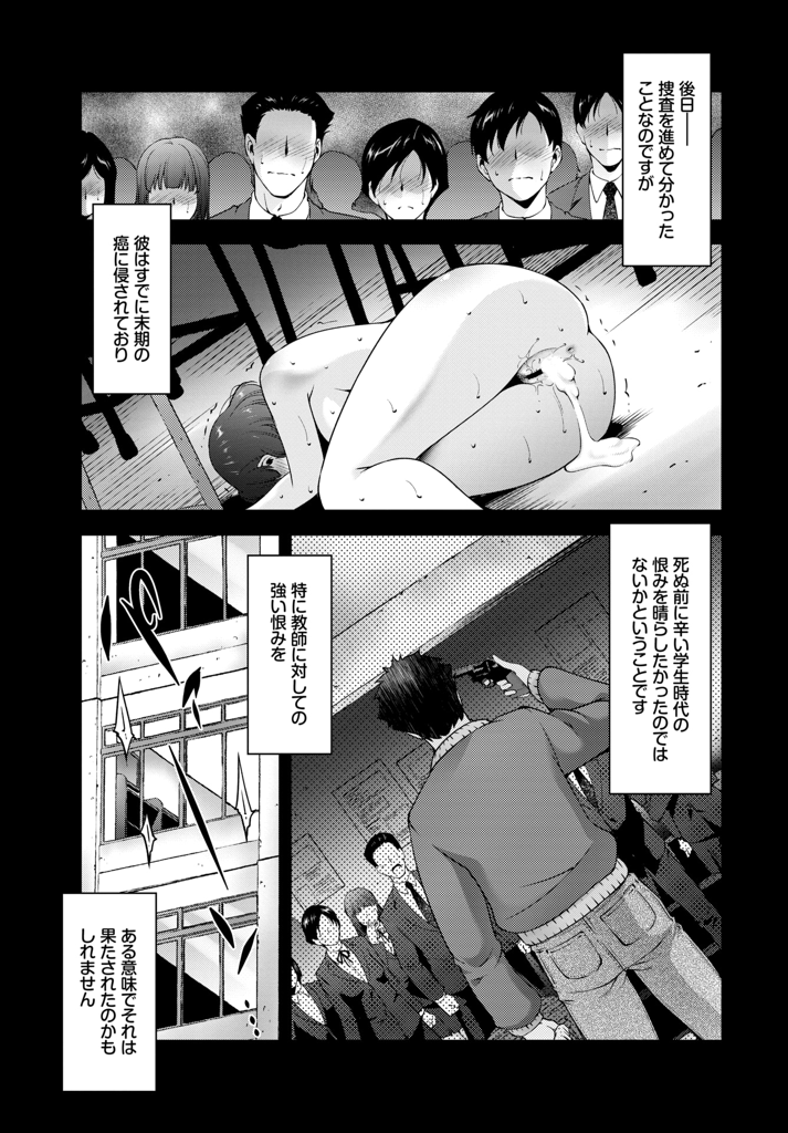 【エロ漫画】学校に立てこもった犯人に自らを人質に投げ出した女教師…生徒たちの見ている前で犯され続け、見られる快感に目覚める抗いがたいセックス【東磨樹：Sacrifice】