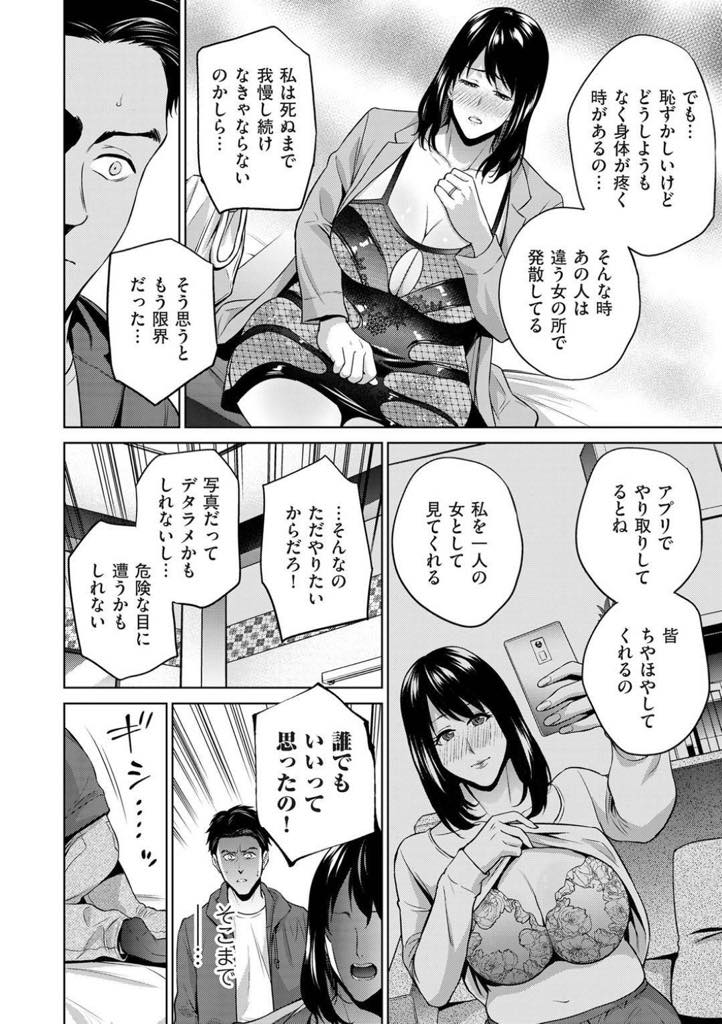 【エロ漫画】旦那がもう10年も浮気をしていて我慢出来なくなって出会い系で性欲を満たしていた母親…パンツの上からでも分かるぐらいグッちょぐっちょになり糸を引いて、良い匂いを息子に嗅がれる。ダメよダメよといいながら息子のチ○ポが旦那より気持ち良すぎて快感を覚えた母。【夏のおやつ：出会いを求める母】