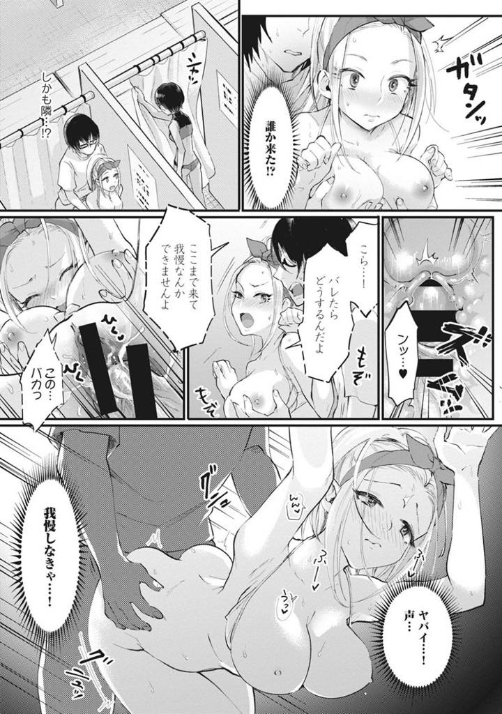 【エロ漫画】海の家で働き詰めで疲れ切った潤の童貞を奪ったトモエ！...ビーチで女の子と遊べるかと思ったが、実際は目の回る忙しさでアルバイト三昧。疲れ切った潤をシャワールームに連れ込んで、フェラチオをしてあげたら嬉そうにした潤のチンポに立ったママ挿入してあげた！【おめちょ:海の家でハーレムバイト！ ギャル＆処女とビーチでエッチ 第1話】