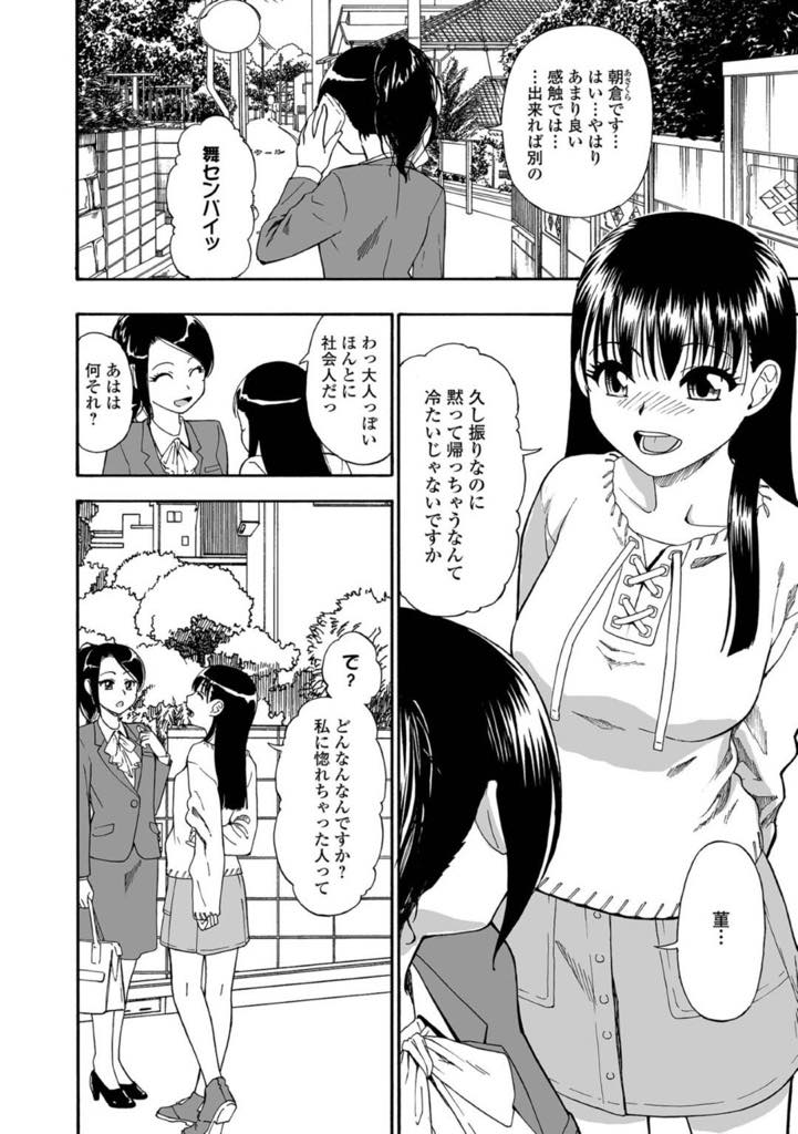 【エロ漫画】自身の勤め先会社社長の息子の見合いをするOL…気が乗らないお見合いから始まる地獄旅…！赤城家の尭男は身体が大きく怪物のような性処理機のみたいな人間だった。【オイスター:花嫁人形】