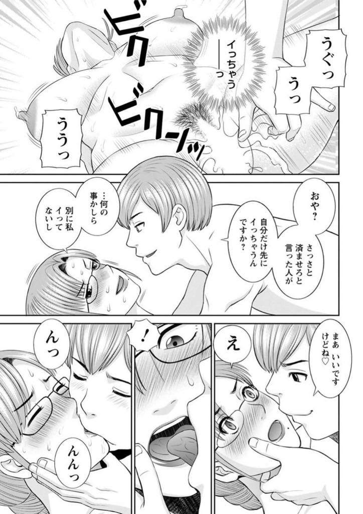 【エロ漫画】学校の乱交室を覗いていた竹内先生を確保した眼鏡女爆乳教師…エレベーターを間違えて秘密の部屋、乱交している教室に迷い込んだ竹内先生は女爆乳教師に見つかり理事長に怒られるはずだったが、乱交を否定しなかった竹内先生は人妻である女教師を抱いて良い権利を理事長から頂いてその場でSEXをする事に！【かわもりみゆき:快感人妻学園 第3話】