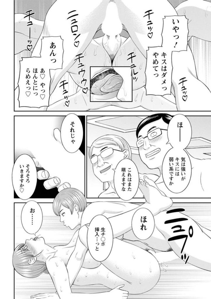 【エロ漫画】学校の乱交室を覗いていた竹内先生を確保した眼鏡女爆乳教師…エレベーターを間違えて秘密の部屋、乱交している教室に迷い込んだ竹内先生は女爆乳教師に見つかり理事長に怒られるはずだったが、乱交を否定しなかった竹内先生は人妻である女教師を抱いて良い権利を理事長から頂いてその場でSEXをする事に！【かわもりみゆき:快感人妻学園 第3話】