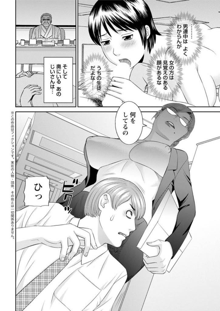 【エロ漫画】学校の乱交室を覗いていた竹内先生を確保した眼鏡女爆乳教師…エレベーターを間違えて秘密の部屋、乱交している教室に迷い込んだ竹内先生は女爆乳教師に見つかり理事長に怒られるはずだったが、乱交を否定しなかった竹内先生は人妻である女教師を抱いて良い権利を理事長から頂いてその場でSEXをする事に！【かわもりみゆき:快感人妻学園 第3話】