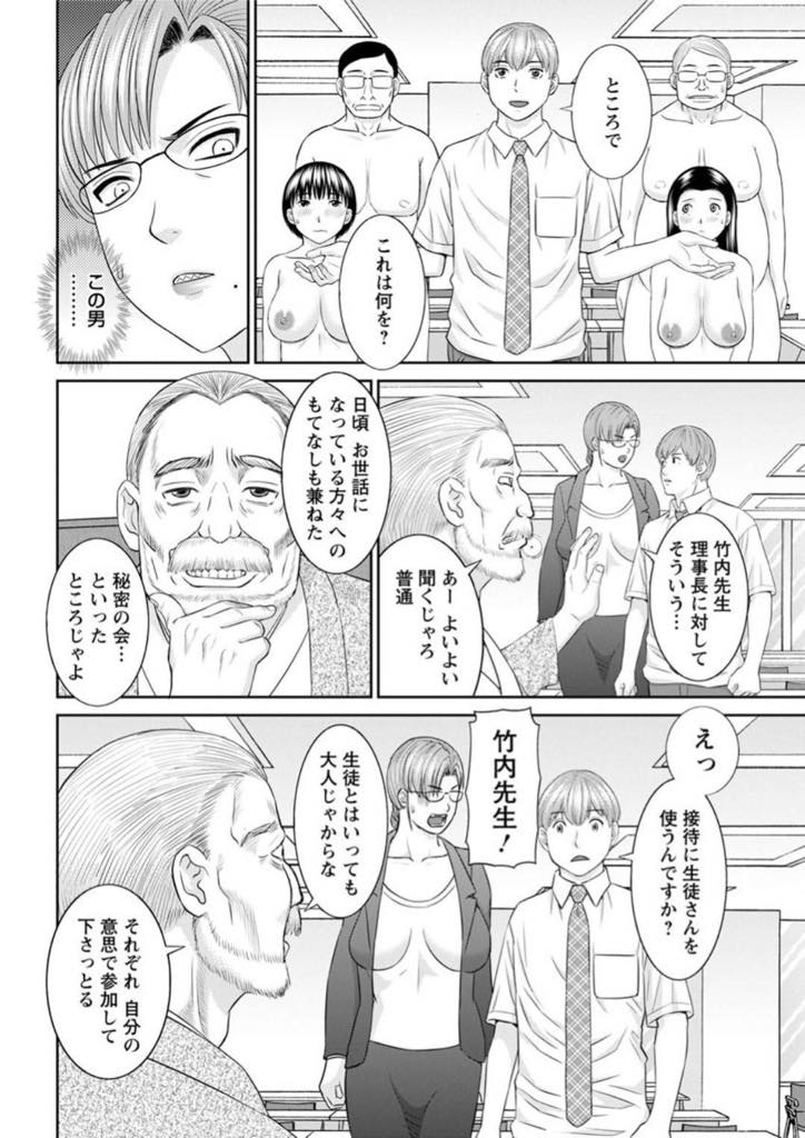 【エロ漫画】学校の乱交室を覗いていた竹内先生を確保した眼鏡女爆乳教師…エレベーターを間違えて秘密の部屋、乱交している教室に迷い込んだ竹内先生は女爆乳教師に見つかり理事長に怒られるはずだったが、乱交を否定しなかった竹内先生は人妻である女教師を抱いて良い権利を理事長から頂いてその場でSEXをする事に！【かわもりみゆき:快感人妻学園 第3話】