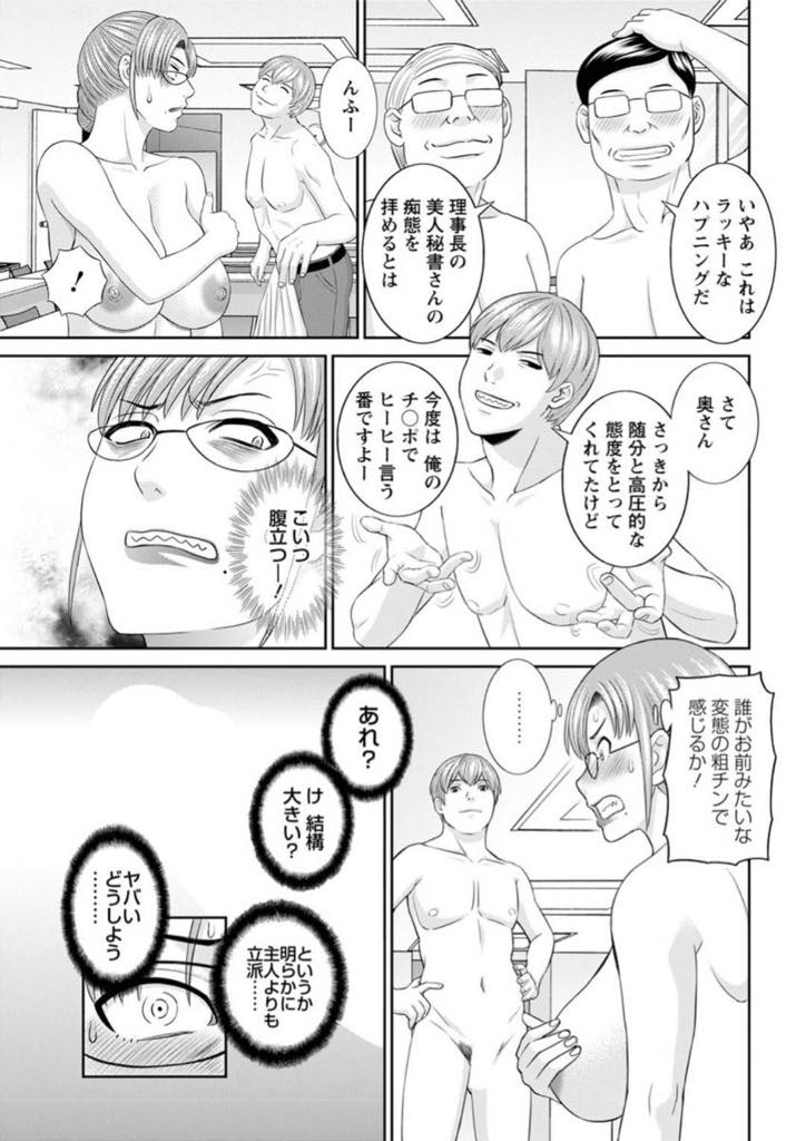 【エロ漫画】学校の乱交室を覗いていた竹内先生を確保した眼鏡女爆乳教師…エレベーターを間違えて秘密の部屋、乱交している教室に迷い込んだ竹内先生は女爆乳教師に見つかり理事長に怒られるはずだったが、乱交を否定しなかった竹内先生は人妻である女教師を抱いて良い権利を理事長から頂いてその場でSEXをする事に！【かわもりみゆき:快感人妻学園 第3話】