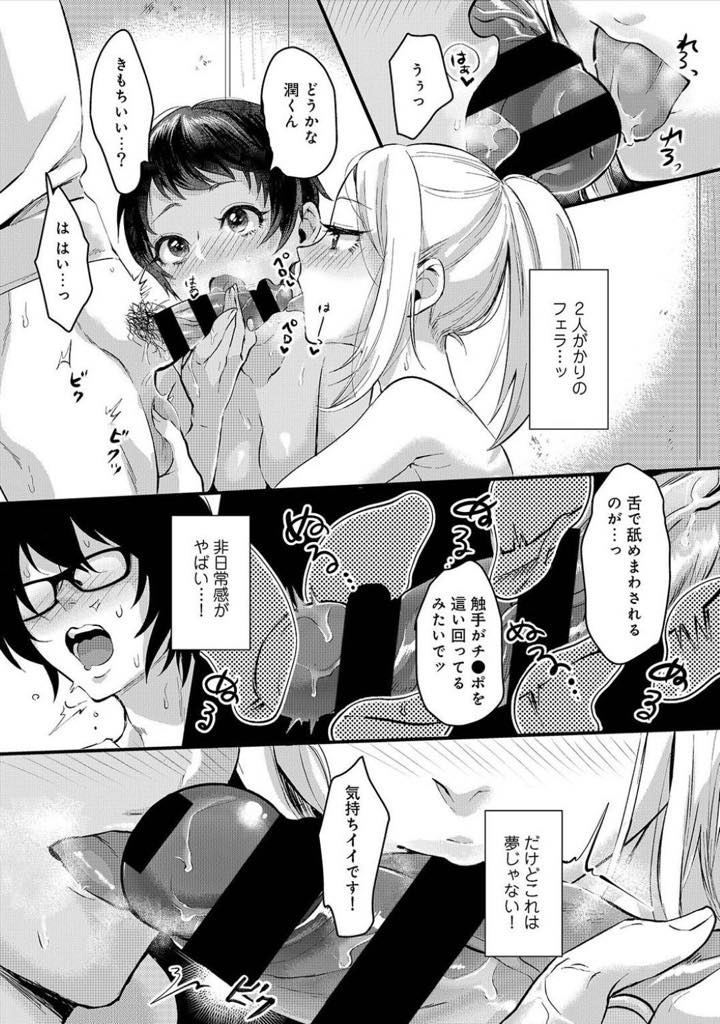 【エロ漫画】潤とナオとトモエと3Pをする！…バイト後、ナオと潤を呼び出したトモエはいきなりふたりに土下座をする。戸惑うふたりだが、事情を聞くとトモエはナオと潤が付き合っていて、前回の潤とのエッチで浮気をしてしまったと思い込んでいた。【おめちょ:海の家でハーレムバイト！ ギャル＆処女とビーチでエッチ 第4話】