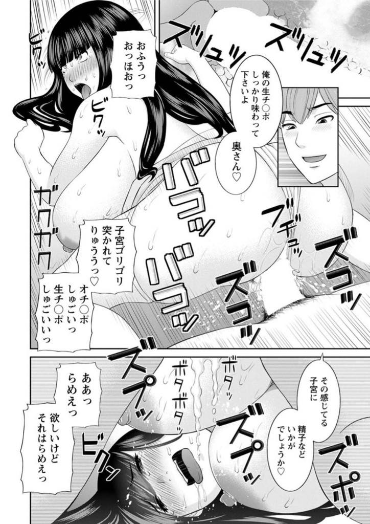 【エロ漫画】学生時代から先生との恋愛に憧れていた爆乳人妻の入学…一見性風俗の様な学校名にも関わらず奥様連から多大絶大な支援を受け開校10年で生徒数二千人を超える主婦向けのマンモス総合学園に成長した学校に入学。憧れていた先生との恋愛は夢かと思い退学を決断するが、そこで出会った先生と面談室でまさかのセックスをしてしまう。【かわもりみゆき:快感人妻学園 第1話】