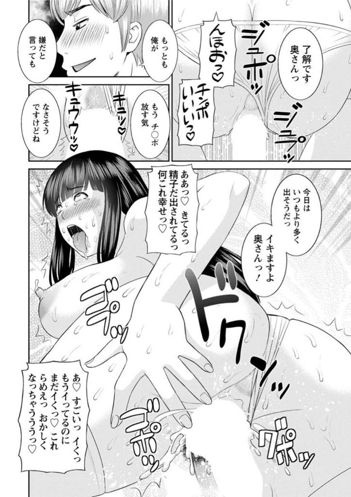 【エロ漫画】学生時代から先生との恋愛に憧れていた爆乳人妻の入学…一見性風俗の様な学校名にも関わらず奥様連から多大絶大な支援を受け開校10年で生徒数二千人を超える主婦向けのマンモス総合学園に成長した学校に入学。憧れていた先生との恋愛は夢かと思い退学を決断するが、そこで出会った先生と面談室でまさかのセックスをしてしまう。【かわもりみゆき:快感人妻学園 第1話】