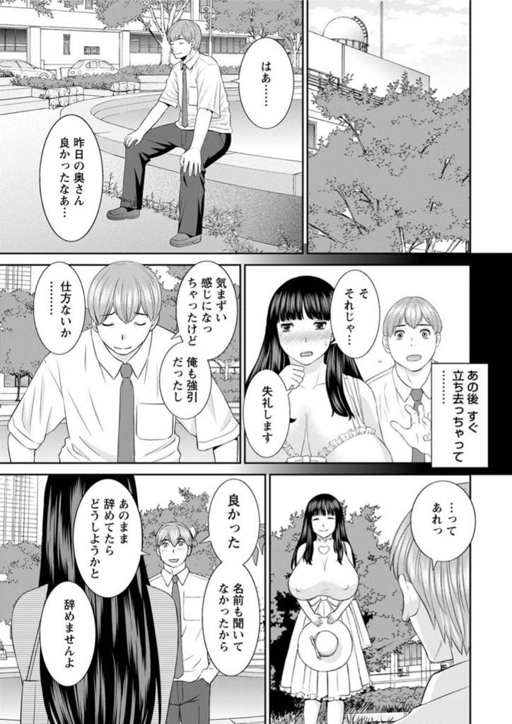 【エロ漫画】学生時代から先生との恋愛に憧れていた爆乳人妻の入学…一見性風俗の様な学校名にも関わらず奥様連から多大絶大な支援を受け開校10年で生徒数二千人を超える主婦向けのマンモス総合学園に成長した学校に入学。憧れていた先生との恋愛は夢かと思い退学を決断するが、そこで出会った先生と面談室でまさかのセックスをしてしまう。【かわもりみゆき:快感人妻学園 第1話】