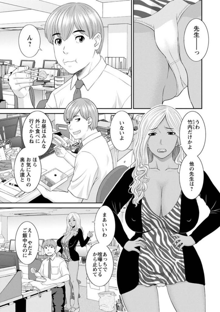 【エロ漫画】学生時代から先生との恋愛に憧れていた爆乳人妻の入学…一見性風俗の様な学校名にも関わらず奥様連から多大絶大な支援を受け開校10年で生徒数二千人を超える主婦向けのマンモス総合学園に成長した学校に入学。憧れていた先生との恋愛は夢かと思い退学を決断するが、そこで出会った先生と面談室でまさかのセックスをしてしまう。【かわもりみゆき:快感人妻学園 第1話】