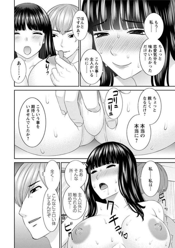 【エロ漫画】学生時代から先生との恋愛に憧れていた爆乳人妻の入学…一見性風俗の様な学校名にも関わらず奥様連から多大絶大な支援を受け開校10年で生徒数二千人を超える主婦向けのマンモス総合学園に成長した学校に入学。憧れていた先生との恋愛は夢かと思い退学を決断するが、そこで出会った先生と面談室でまさかのセックスをしてしまう。【かわもりみゆき:快感人妻学園 第1話】