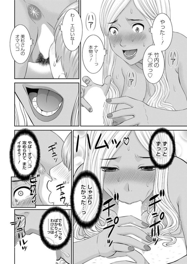 【エロ漫画】竹内先生が好きになってしまう美杉先生…いつもツンデレな態度を竹内先生の前では取って来た。私は子供の頃から愛情表現が苦手で相手に対してどんな態度を取って良いのか分からなかった・・竹内先生を実は好きになってしまい、人妻の生徒と歩いたのが気になって屋上に呼び出し、竹内先生に自分をアピールした。【かわもりみゆき:快感人妻学園 第2話】