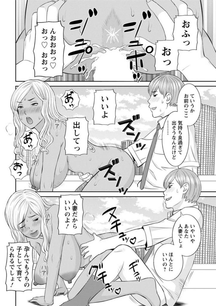 【エロ漫画】竹内先生が好きになってしまう美杉先生…いつもツンデレな態度を竹内先生の前では取って来た。私は子供の頃から愛情表現が苦手で相手に対してどんな態度を取って良いのか分からなかった・・竹内先生を実は好きになってしまい、人妻の生徒と歩いたのが気になって屋上に呼び出し、竹内先生に自分をアピールした。【かわもりみゆき:快感人妻学園 第2話】