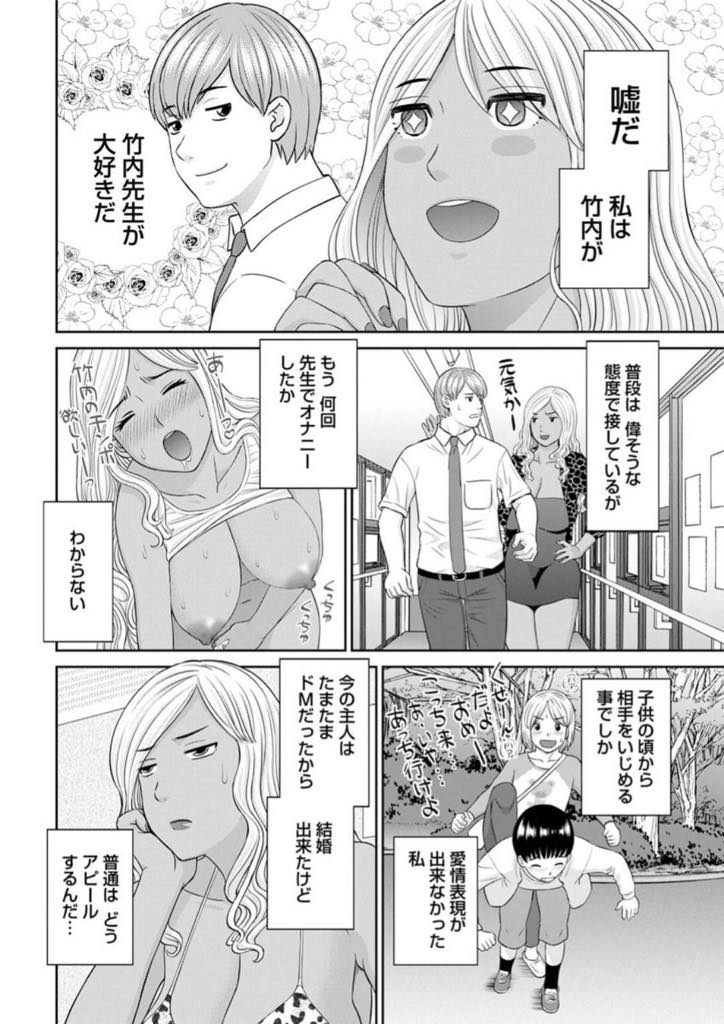 【エロ漫画】竹内先生が好きになってしまう美杉先生…いつもツンデレな態度を竹内先生の前では取って来た。私は子供の頃から愛情表現が苦手で相手に対してどんな態度を取って良いのか分からなかった・・竹内先生を実は好きになってしまい、人妻の生徒と歩いたのが気になって屋上に呼び出し、竹内先生に自分をアピールした。【かわもりみゆき:快感人妻学園 第2話】