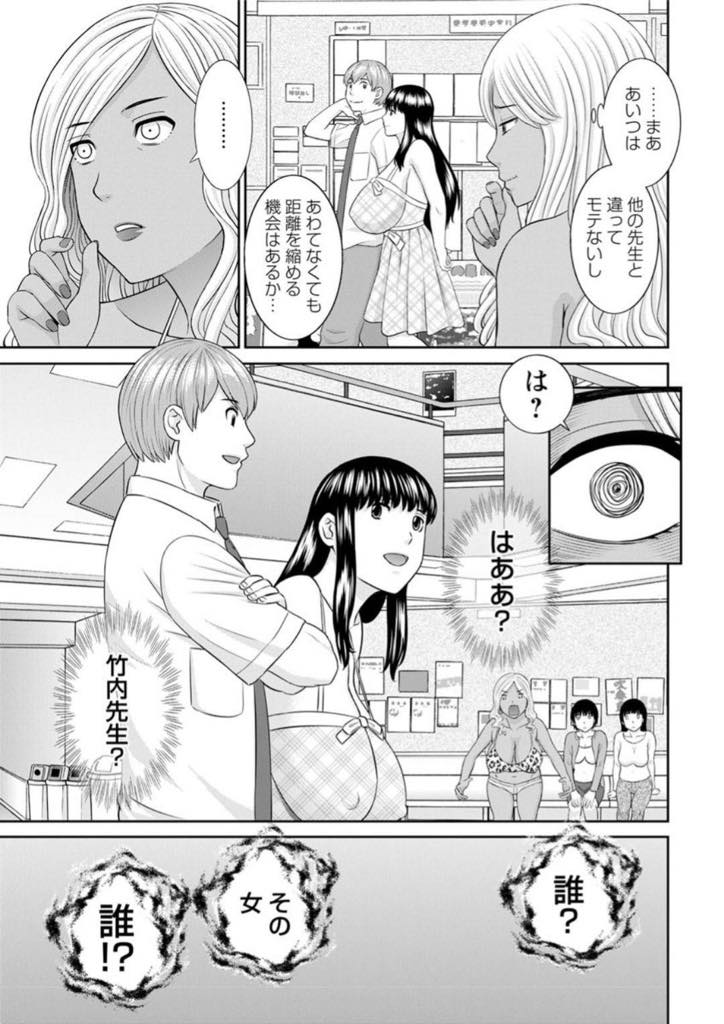 【エロ漫画】竹内先生が好きになってしまう美杉先生…いつもツンデレな態度を竹内先生の前では取って来た。私は子供の頃から愛情表現が苦手で相手に対してどんな態度を取って良いのか分からなかった・・竹内先生を実は好きになってしまい、人妻の生徒と歩いたのが気になって屋上に呼び出し、竹内先生に自分をアピールした。【かわもりみゆき:快感人妻学園 第2話】