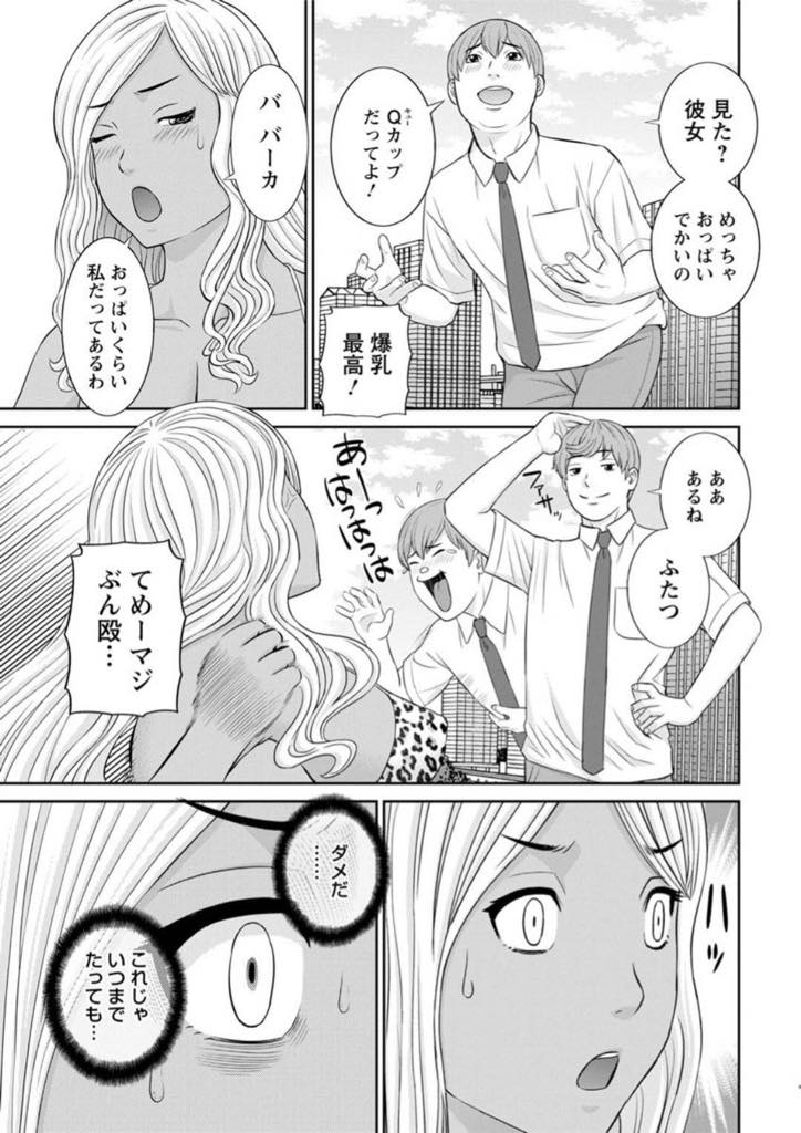 【エロ漫画】竹内先生が好きになってしまう美杉先生…いつもツンデレな態度を竹内先生の前では取って来た。私は子供の頃から愛情表現が苦手で相手に対してどんな態度を取って良いのか分からなかった・・竹内先生を実は好きになってしまい、人妻の生徒と歩いたのが気になって屋上に呼び出し、竹内先生に自分をアピールした。【かわもりみゆき:快感人妻学園 第2話】