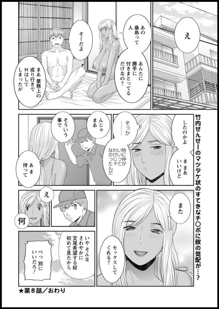 【エロ漫画】旦那が風俗に行って私は欲求不満、竹内先生が好きでオナニーする美杉先生…旦那の風俗通いは別に良いとして、竹内先生を取られるのはなんか嫌！家でオナニーをしていたら、郵便が来て、玄関を開けたら竹内先生でマジビビる！学生時代からバイトしていた竹内先生がくるとも思ってなく、ちょうど良いタイミングで寝とることができた！【かわもりみゆき:快感人妻学園 第7話】