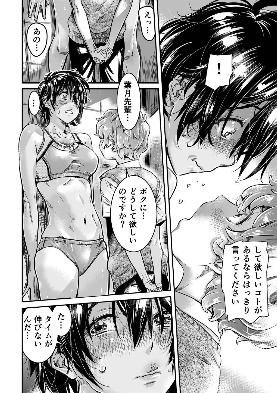 【エロ漫画】後輩男子のことが大好きな長身陸上少女…後輩男子にお願いして部室で精子のタンパク質を口からも膣からも補給してもらう中出しセックス【MARUTA：身長175㎝の陸上少女は後輩男子の精液を飲みたがる】