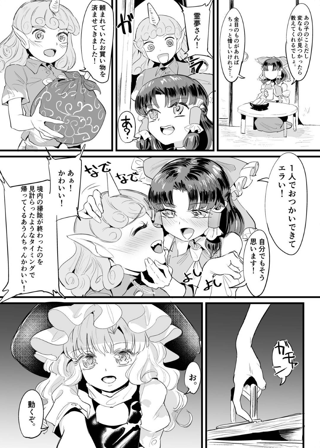 【エロ漫画】お姉さんの言うことを聞いてお手伝いする少女…得体の知れない魔物に襲われ穴という穴に足のようなものを突っ込まれてしまうレイプ【Gunnjou Yosio：Marisa Shokushu Manga】