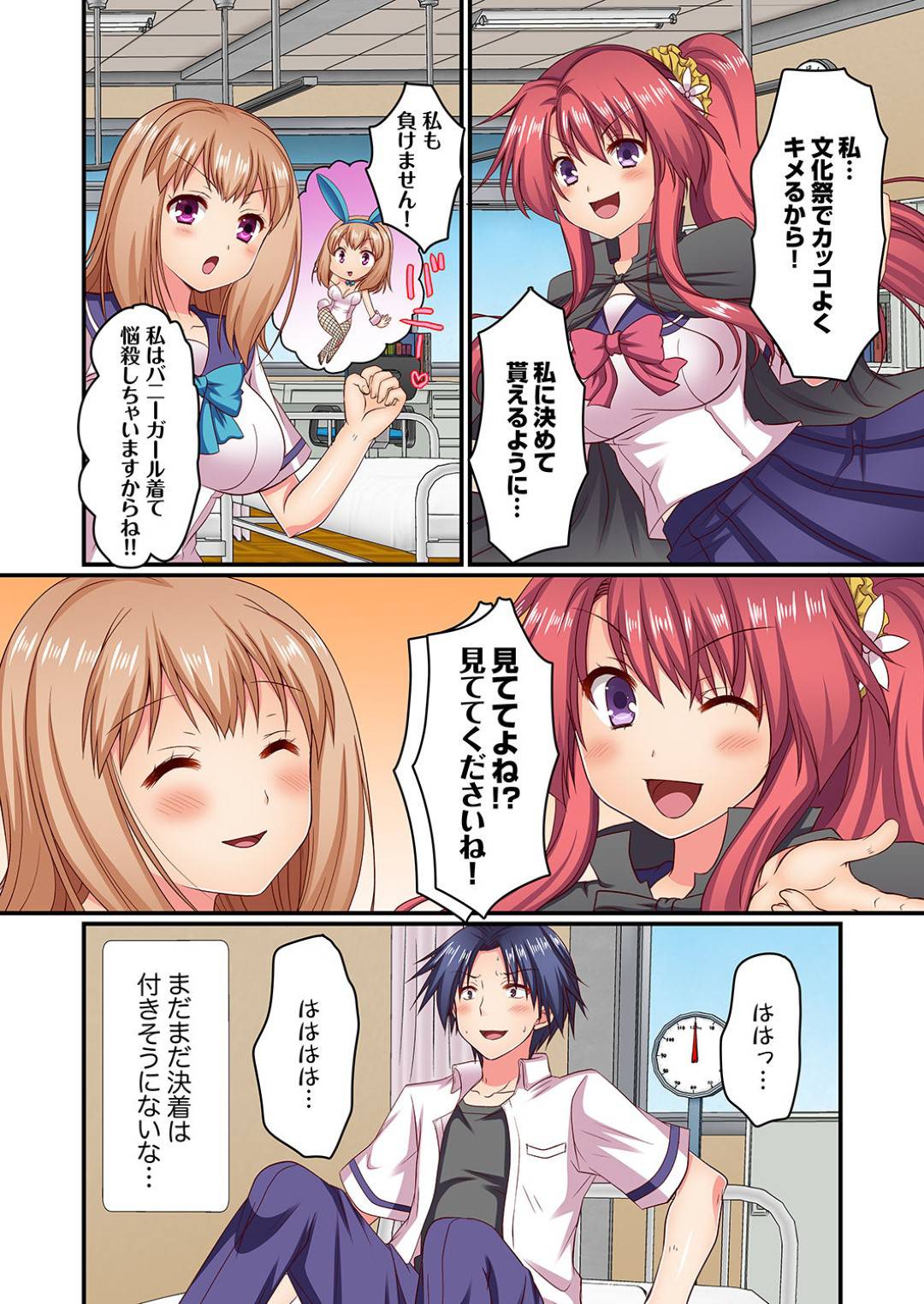 【エロ漫画】文化祭で披露する手品の練習をする女子高生…手品の練習中に同級生の男と箱の中にいたらそのまま生挿入セックス【磨鞘一佳：男女2人が箱の中。密着してたらもうセックス！？完全版】