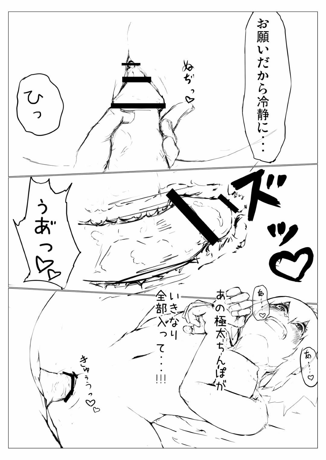 【エロ漫画】一口飲めば射精が止まらなくなる薬を飲んだ男に犯される少女...あまりの気持ち良さに気づいたら５回も中出しセックスされていた【ちゃんもえ：低難度：キリンを捕らえて参れ！】