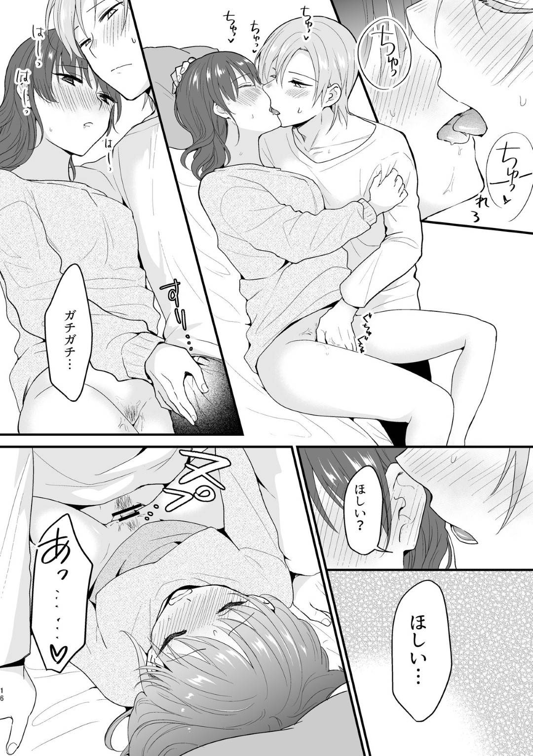 【エロ漫画】彼氏の部屋で帰りを待っている間興奮してきてしまった彼女...彼のベッドでオナニーをしていることがバレ見せる事になりそのまま中出しセックス【ねこかんロマンス：もっとイイとこみてみたい】