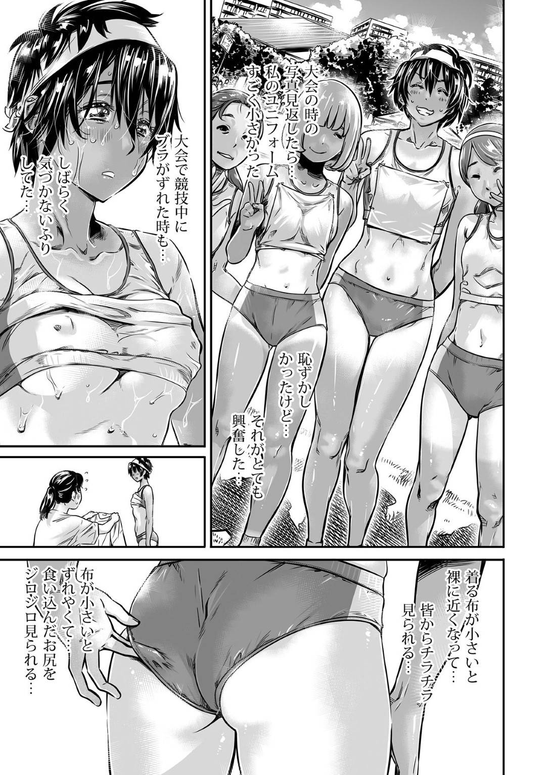 【エロ漫画】後輩男子のことが大好きな長身陸上少女…後輩男子にお願いして部室で精子のタンパク質を口からも膣からも補給してもらう中出しセックス【MARUTA：身長175㎝の陸上少女は後輩男子の精液を飲みたがる】