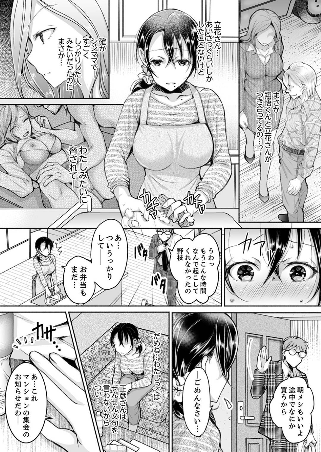 【エロ漫画】近所からも評判の優しい美人新婚妻…近所のチャラ男に昔の弱みを握られ脅されて無理矢理何度も中出しセックス【石川きんぎょ：新婚妻がチャラ男の濃厚セックスで堕ちるまでーデラックス版】