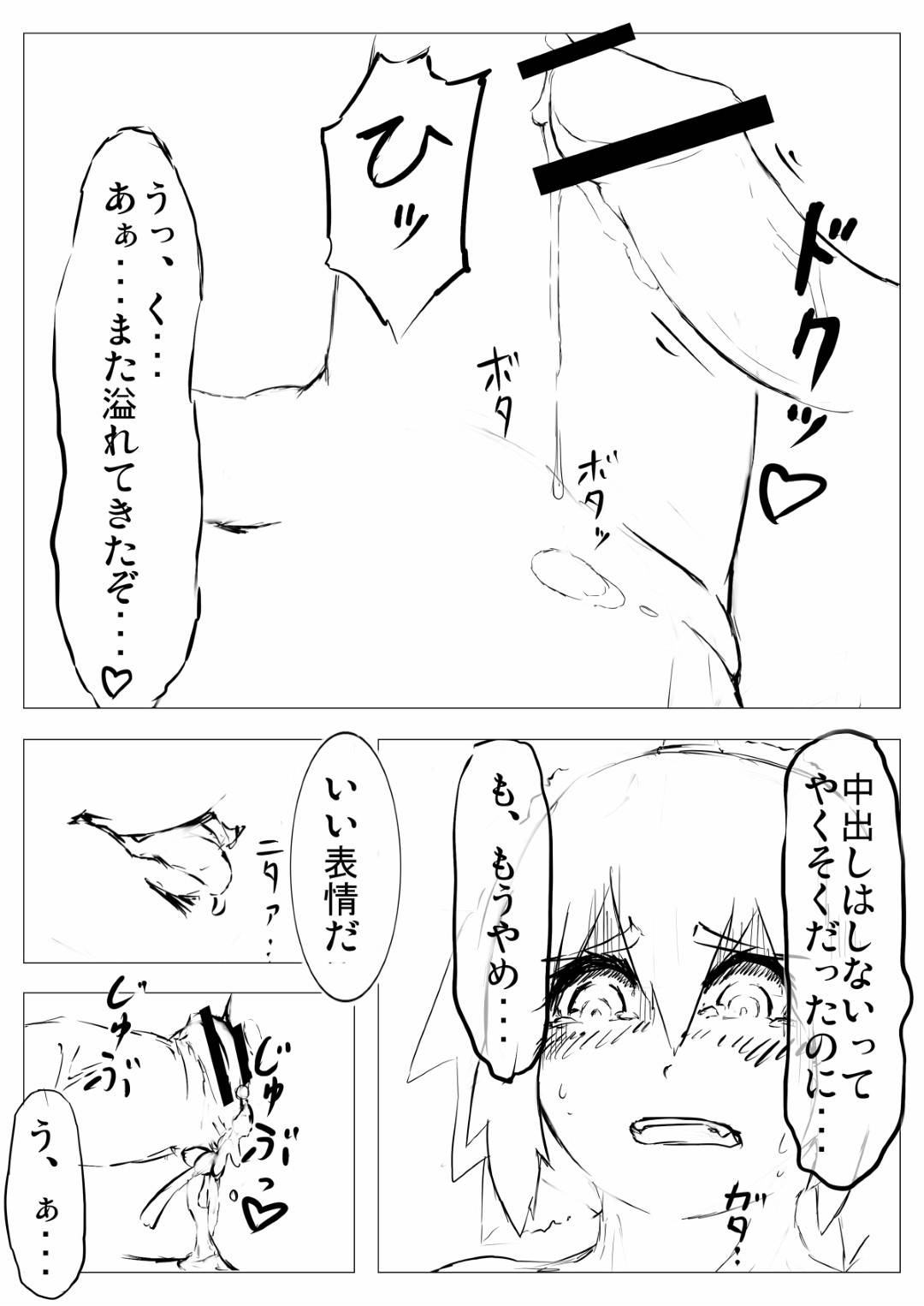 【エロ漫画】一口飲めば射精が止まらなくなる薬を飲んだ男に犯される少女...あまりの気持ち良さに気づいたら５回も中出しセックスされていた【ちゃんもえ：低難度：キリンを捕らえて参れ！】