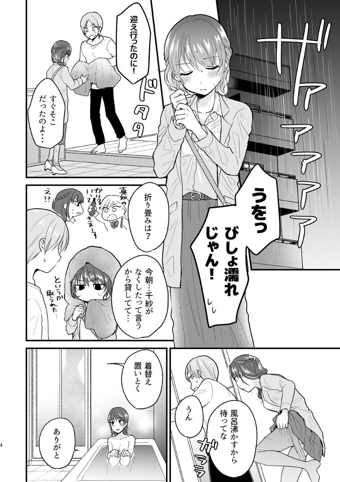 【エロ漫画】彼氏の部屋で帰りを待っている間興奮してきてしまった彼女...彼のベッドでオナニーをしていることがバレ見せる事になりそのまま中出しセックス【ねこかんロマンス：もっとイイとこみてみたい】