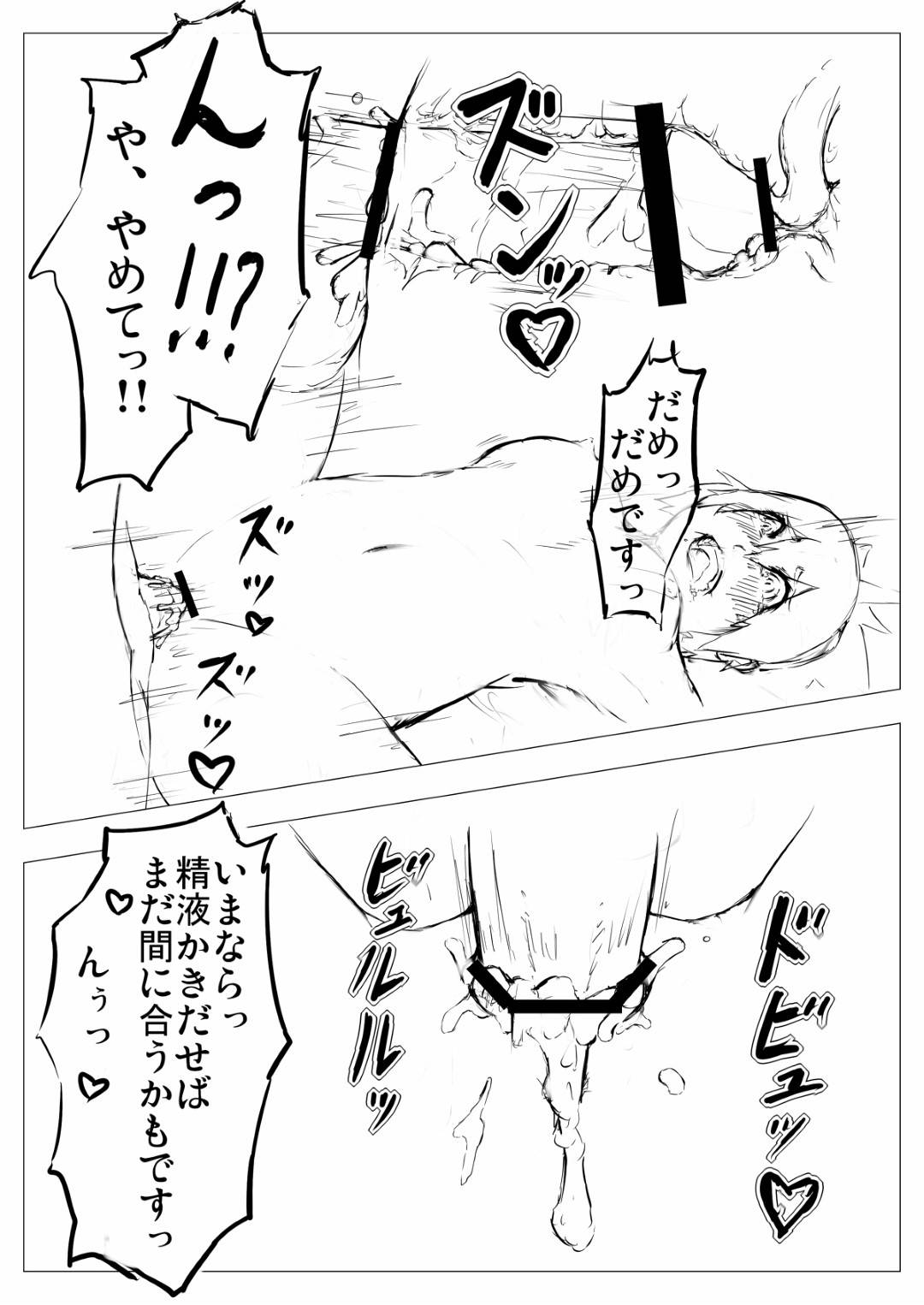 【エロ漫画】一口飲めば射精が止まらなくなる薬を飲んだ男に犯される少女...あまりの気持ち良さに気づいたら５回も中出しセックスされていた【ちゃんもえ：低難度：キリンを捕らえて参れ！】