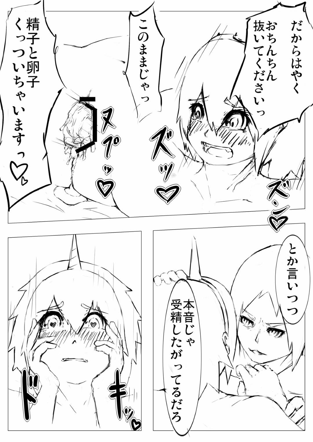 【エロ漫画】一口飲めば射精が止まらなくなる薬を飲んだ男に犯される少女...あまりの気持ち良さに気づいたら５回も中出しセックスされていた【ちゃんもえ：低難度：キリンを捕らえて参れ！】