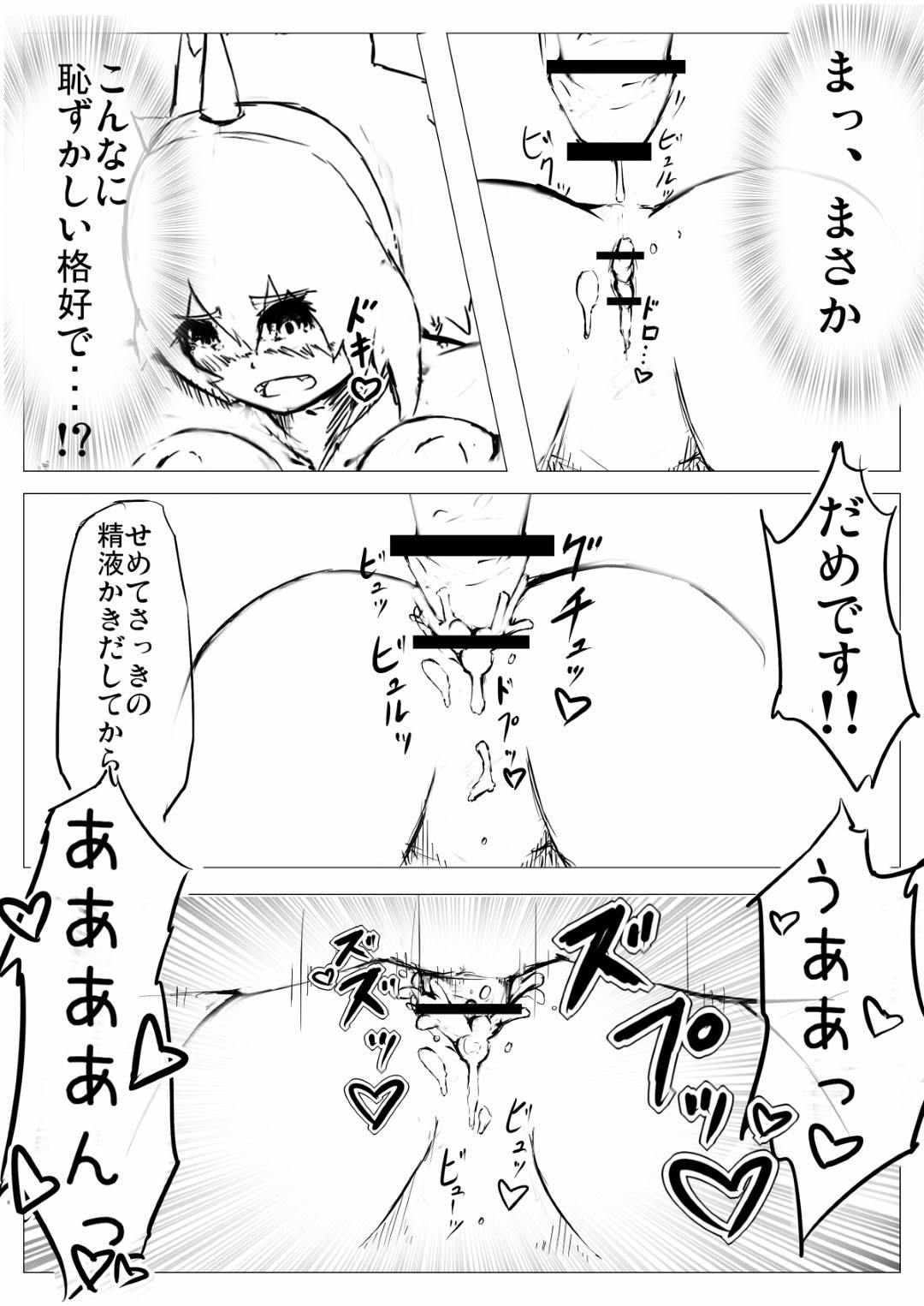 【エロ漫画】一口飲めば射精が止まらなくなる薬を飲んだ男に犯される少女...あまりの気持ち良さに気づいたら５回も中出しセックスされていた【ちゃんもえ：低難度：キリンを捕らえて参れ！】