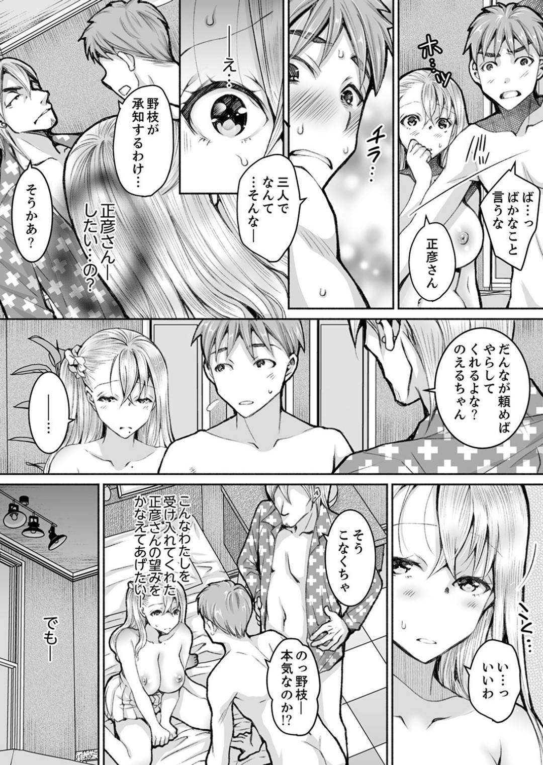 【エロ漫画】近所からも評判の優しい美人新婚妻…近所のチャラ男に昔の弱みを握られ脅されて無理矢理何度も中出しセックス【石川きんぎょ：新婚妻がチャラ男の濃厚セックスで堕ちるまでーデラックス版】