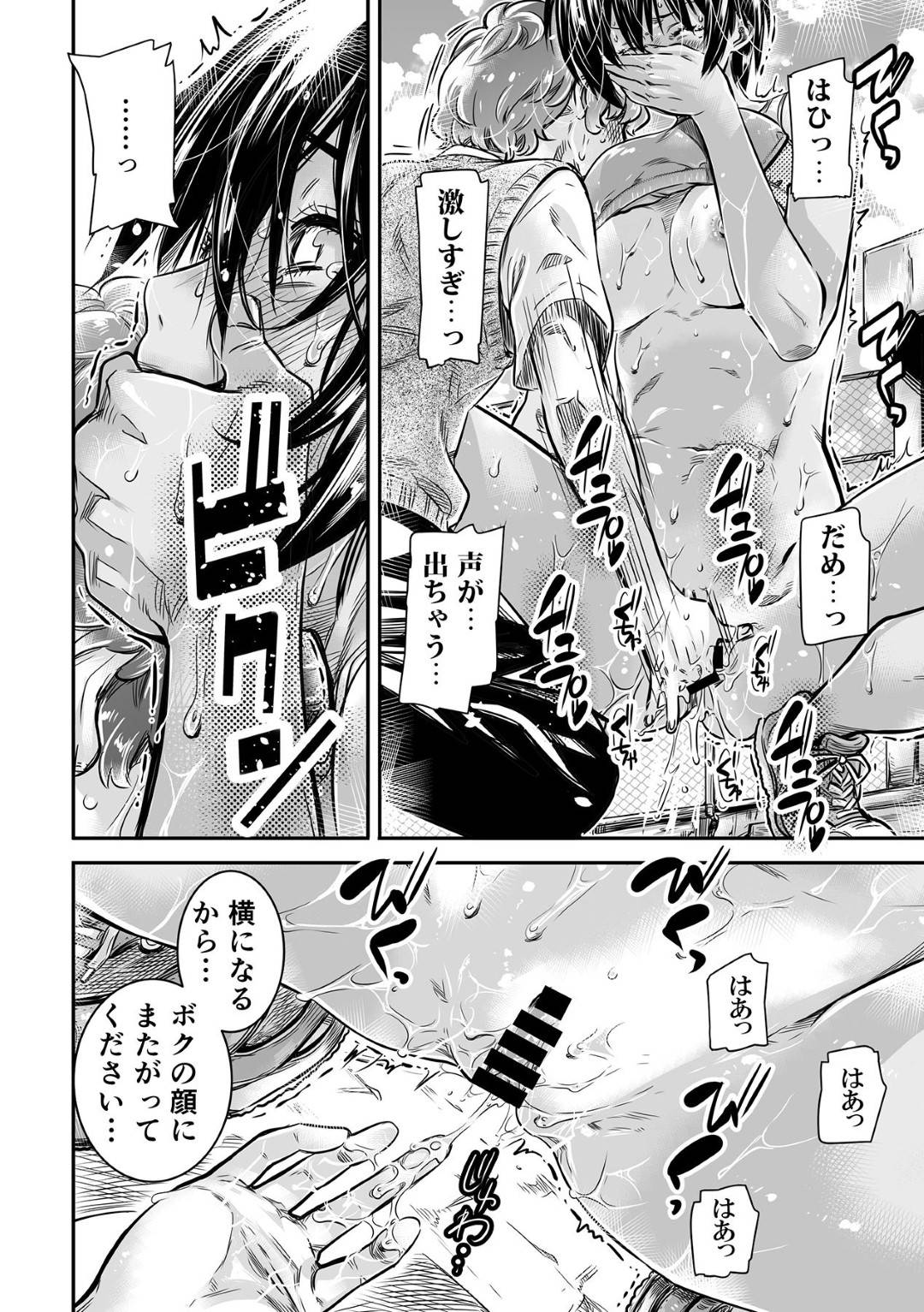 【エロ漫画】後輩男子のことが大好きな長身陸上少女…後輩男子にお願いして部室で精子のタンパク質を口からも膣からも補給してもらう中出しセックス【MARUTA：身長175㎝の陸上少女は後輩男子の精液を飲みたがる】