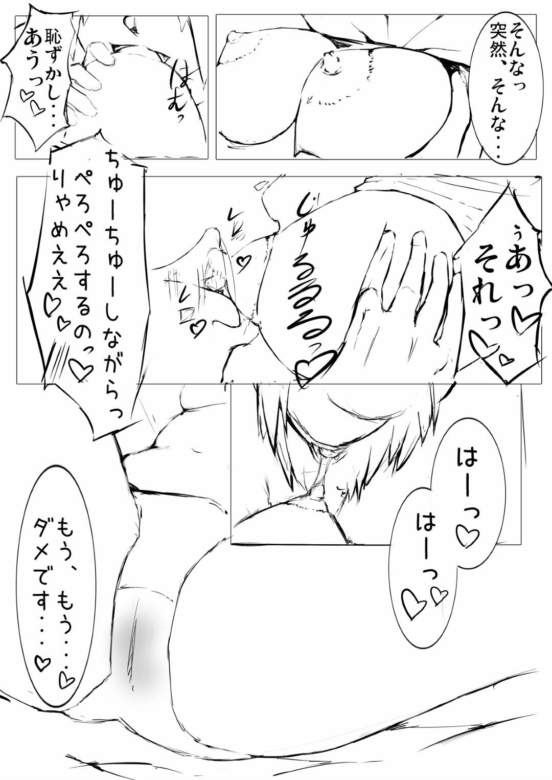 【エロ漫画】一口飲めば射精が止まらなくなる薬を飲んだ男に犯される少女...あまりの気持ち良さに気づいたら５回も中出しセックスされていた【ちゃんもえ：低難度：キリンを捕らえて参れ！】