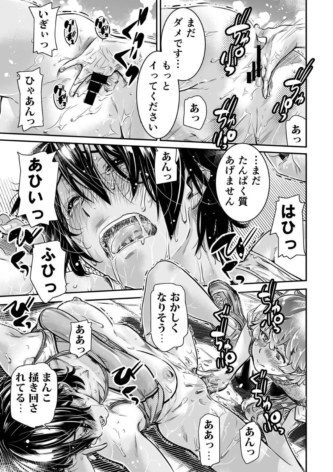 【エロ漫画】後輩男子のことが大好きな長身陸上少女…後輩男子にお願いして部室で精子のタンパク質を口からも膣からも補給してもらう中出しセックス【MARUTA：身長175㎝の陸上少女は後輩男子の精液を飲みたがる】