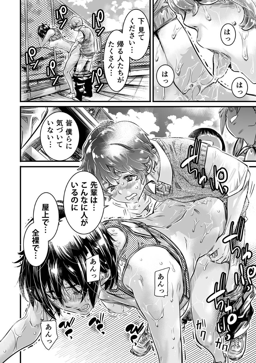 【エロ漫画】後輩男子のことが大好きな長身陸上少女…後輩男子にお願いして部室で精子のタンパク質を口からも膣からも補給してもらう中出しセックス【MARUTA：身長175㎝の陸上少女は後輩男子の精液を飲みたがる】