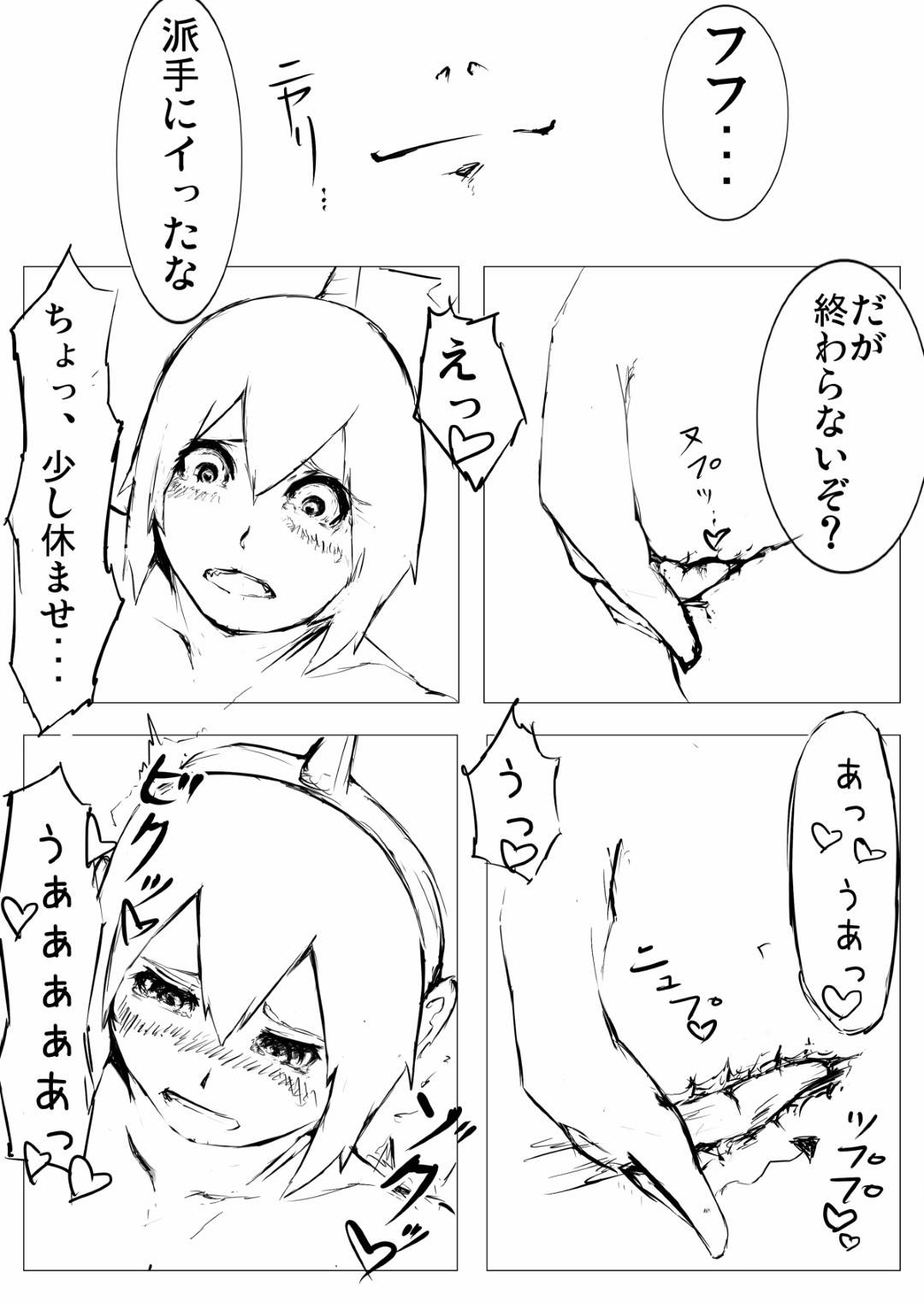 【エロ漫画】一口飲めば射精が止まらなくなる薬を飲んだ男に犯される少女...あまりの気持ち良さに気づいたら５回も中出しセックスされていた【ちゃんもえ：低難度：キリンを捕らえて参れ！】