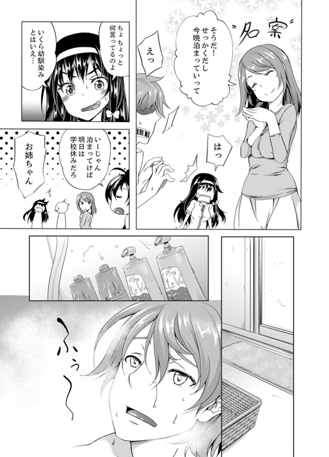 【エロ漫画】お父さんの喫茶店を幼馴染の同級生男子に手伝ってもらう事になったJK...幼馴染に店を手伝う代わりに触らせたらそのまま気持ち良くなって中出しセックス【加画都：喫茶店で後ろから！？〜営業中にクリクリしないでっ】