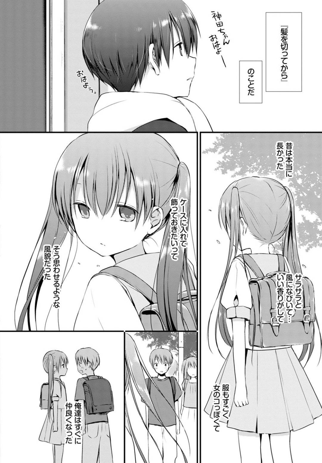 【エロ漫画】ショートカットで目立たないクールなJK…家では女子にモテモテの男子と激しいイチャラブ生ハメセックスで連続イキする！【名仁川るい：仔犬達のジレンマ】