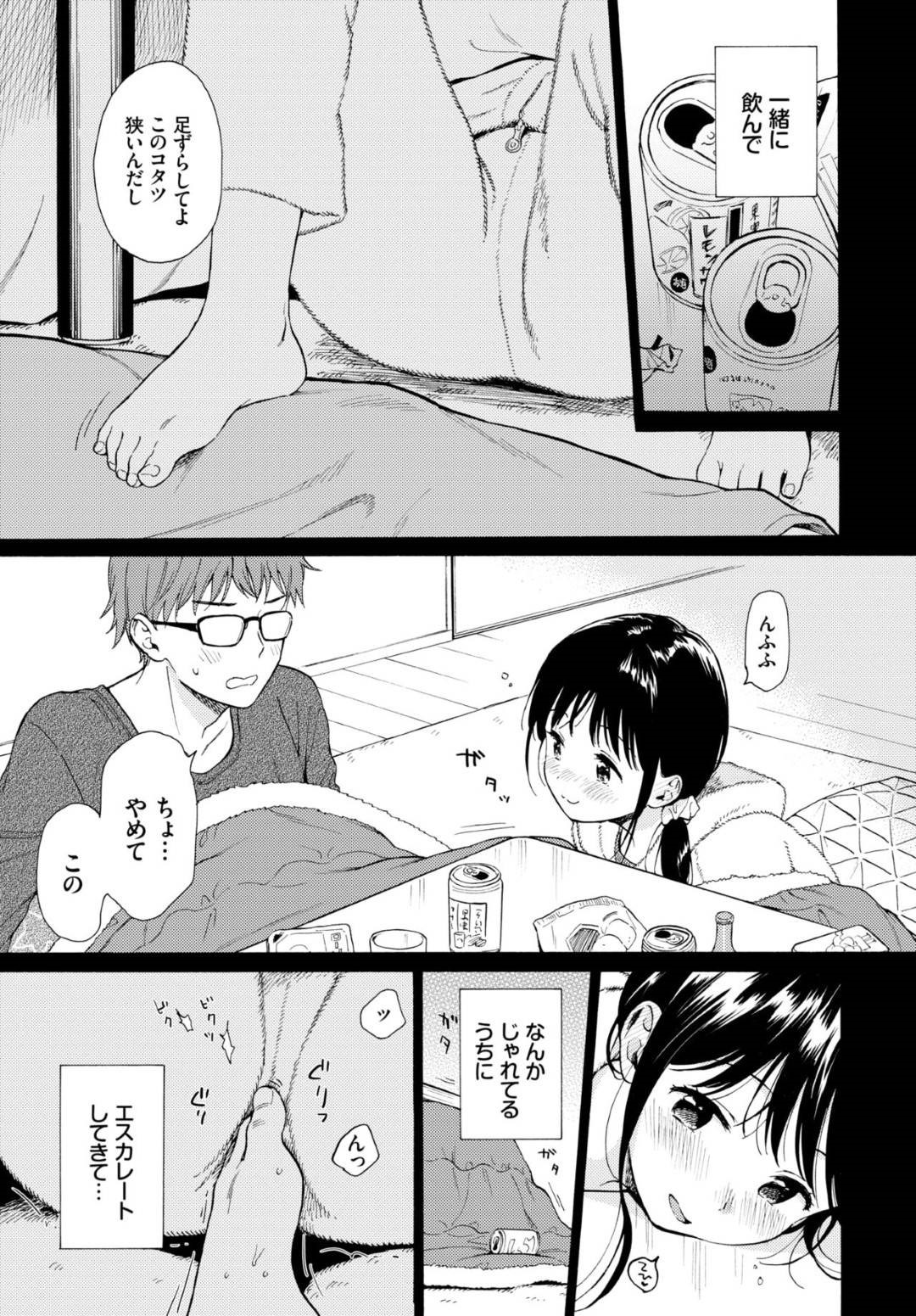 【エロ漫画】一人暮らしする兄のもとに遊びに来たロリ系妹…コタツでお酒を飲んでいるうちにじゃれ合いがエスカレートして生ハメ中出しセックスしてイッてしまう！【関谷あさみ：４％】