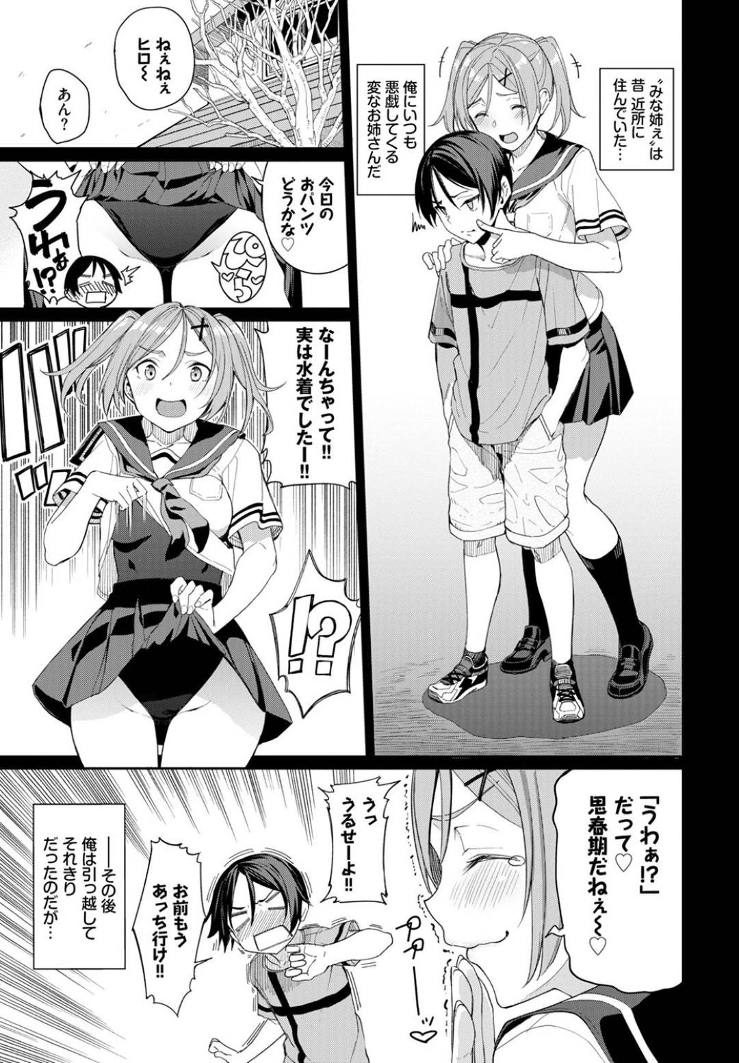 【エロ漫画】近所の年下男子が働いている病院入院中にでオナニーしようとしてるところを見つけた看護師のお姉さん…フェラでヌイてあげたあと、逆レイプしてイチャラブ生ハメ中出しセックスでイキまくる！【朝峰テル：イジワル看護】