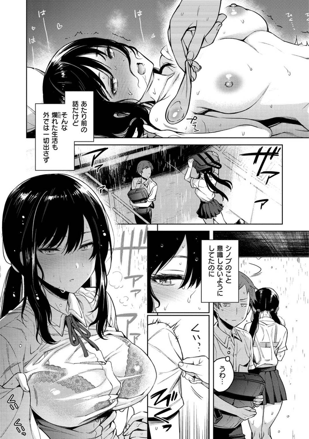 【エロ漫画】彼女のことを好きにやってしまった男子高生...それから彼女が積極的に誘ってきてくれて毎日ヤるうちにセックスがどんどん上手に【Rokkaku Yasosuke：シノブちゃんのすくすく日記】