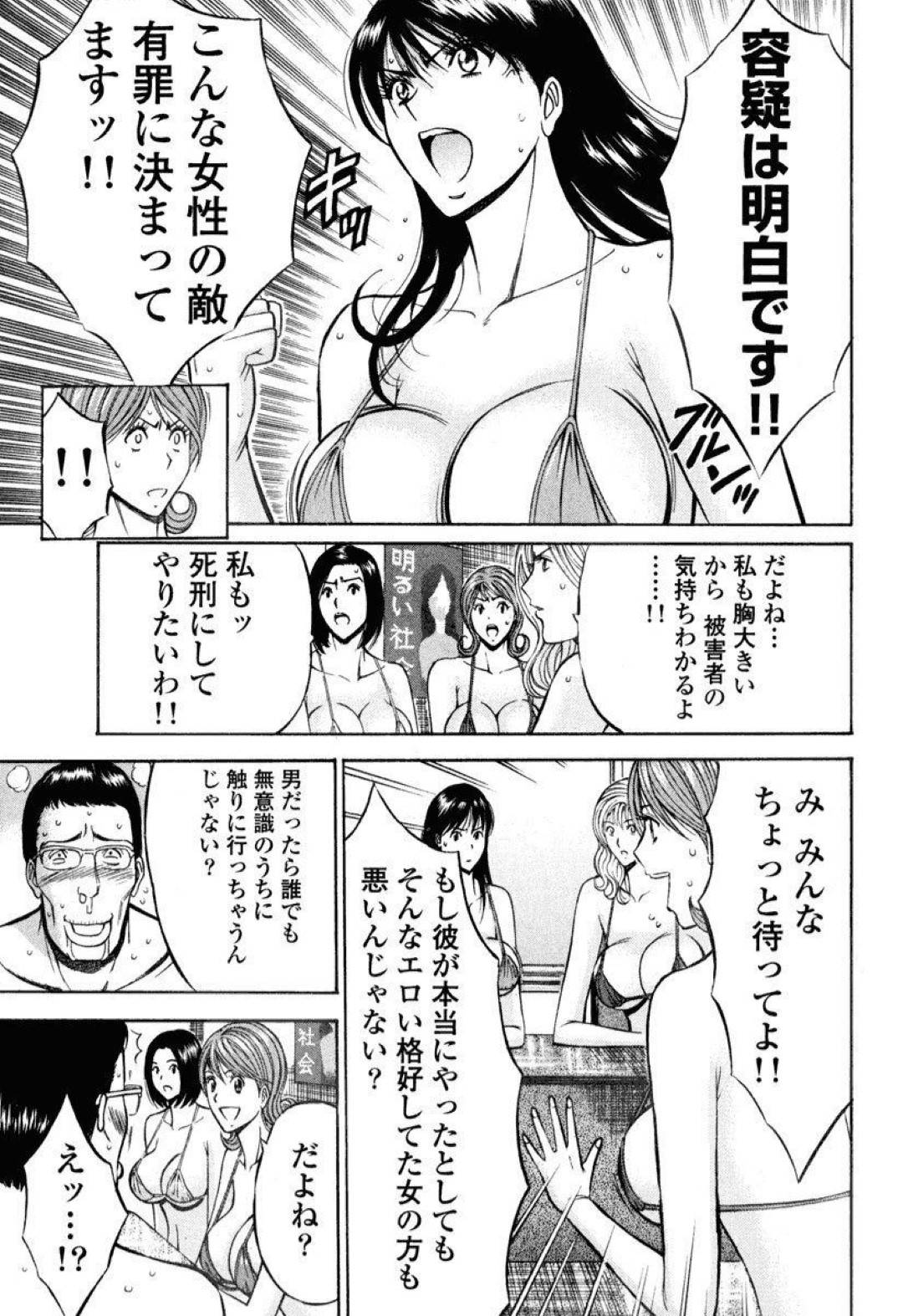 【エロ漫画】エロ水着の女だらけの痴漢裁判…裁判員の唯一の男に全員で巨乳を押し付け、審議を行うハーレム爆乳天国！【ながしま超助：ぷるるんジャッジメント】