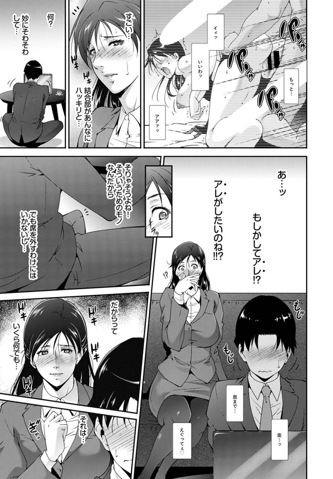 【エロ漫画】男子生徒に家のPCでエロ動画を見ないように注意した女教師…なぜか自分のPCを貸すことになり、オナニーを手伝ったら欲情して筆おろし生ハメセックスで中出しされてイッてしまう！【東磨樹：生徒の為に？】