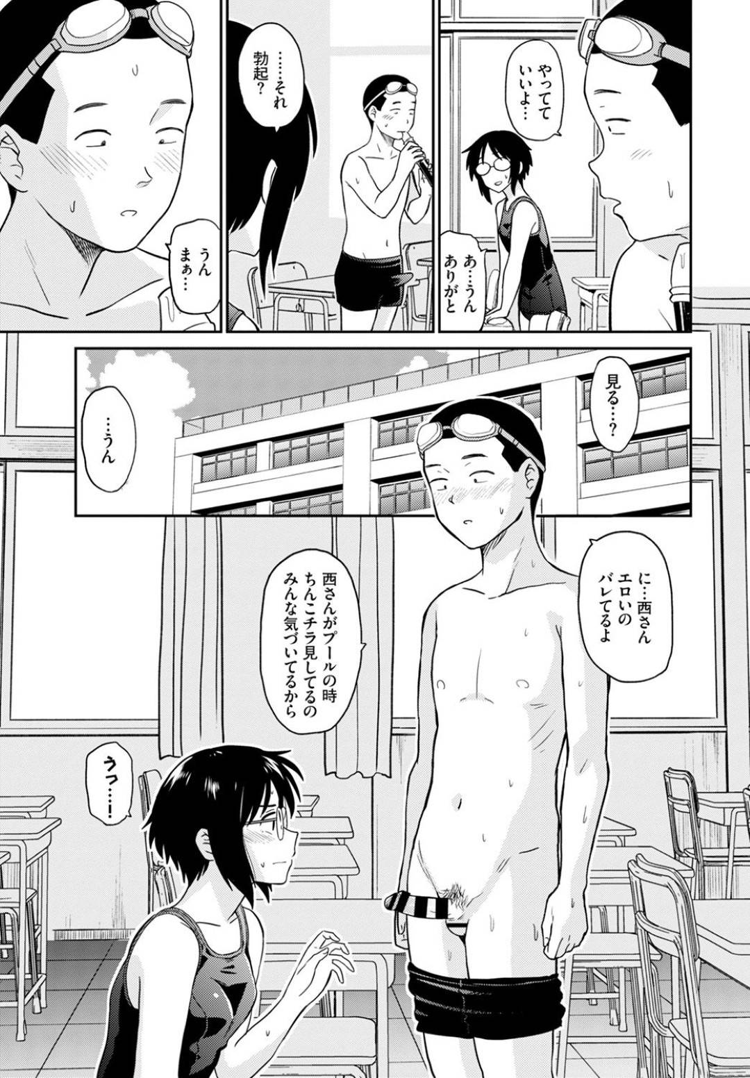 【エロ漫画】プールの授業をサボって好きな男子のパンツを嗅ぎながら机オナニーするスク水メガネ女子…女子のリコーダーを舐めに来た同級生男子に見つかりお互いの陰部を触り合って生ハメ中出しセックス！【鉢本：性欲解消同盟】