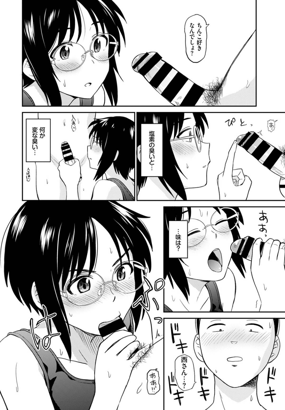 【エロ漫画】プールの授業をサボって好きな男子のパンツを嗅ぎながら机オナニーするスク水メガネ女子…女子のリコーダーを舐めに来た同級生男子に見つかりお互いの陰部を触り合って生ハメ中出しセックス！【鉢本：性欲解消同盟】