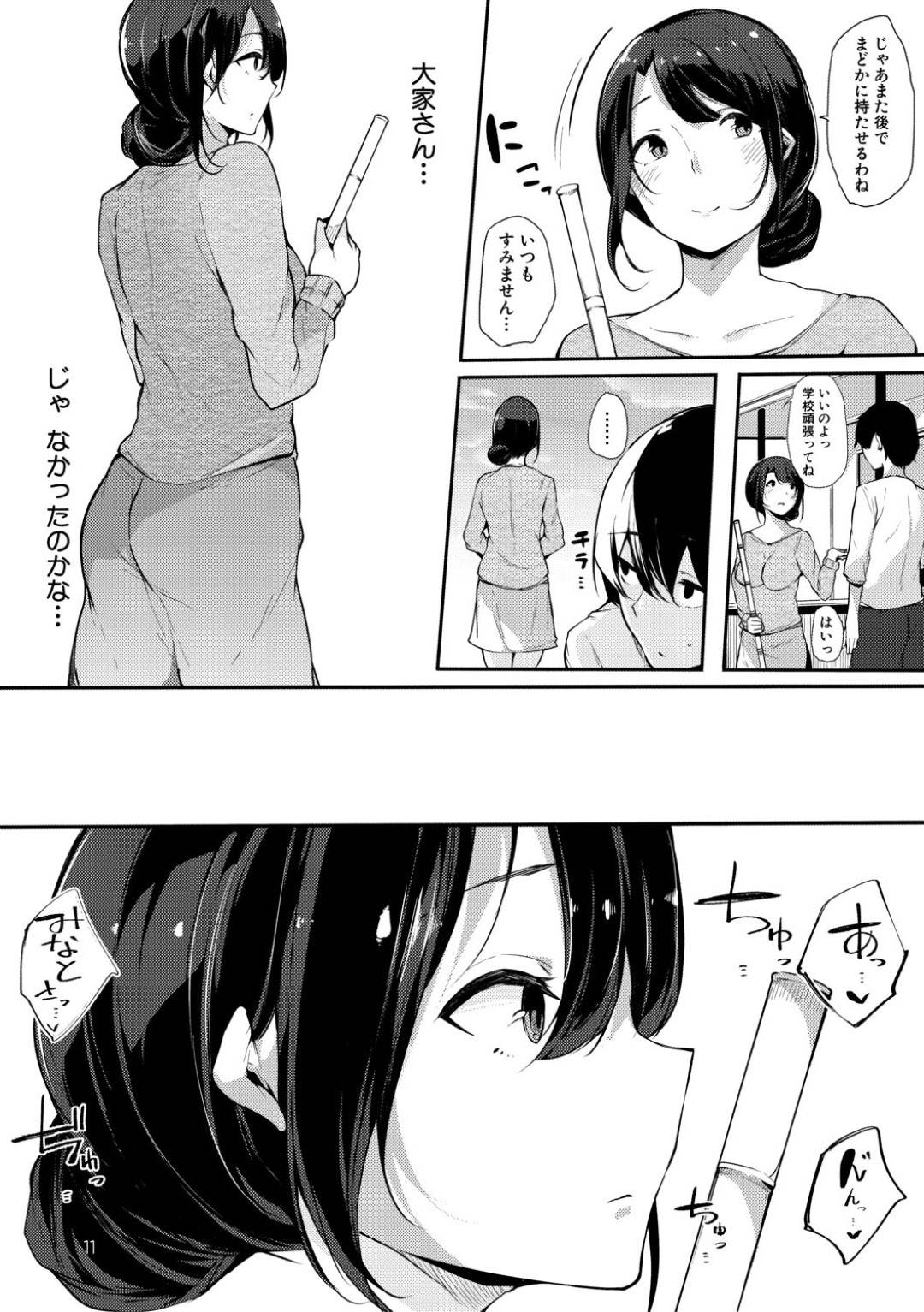 【エロ漫画】アパートの大家の生意気な娘…母親に見られていることに気づかずに、わざとパンツを見せて誘惑し、生ハメ中出しセックスしまくる！【桜湯ハル：娘のち母、所により春雷 前編】